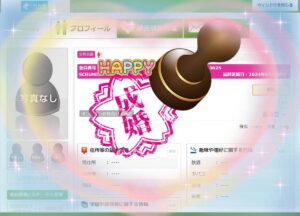 埼玉県川越市結婚相談所【スミレクラブ】４０代女性会員様のご成婚