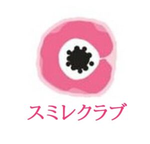 埼玉県川越市結婚相談所【スミレクラブ】夏休み