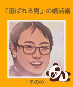 埼玉県川越市結婚相談所【スミレクラブ】第1回ドキドキ婚活講師と顔合わせ