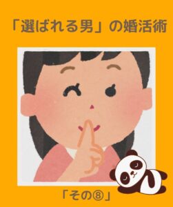 埼玉県川越市結婚相談所【スミレクラブ】トモさん、今、どーなの？ 成婚に向かってる？
