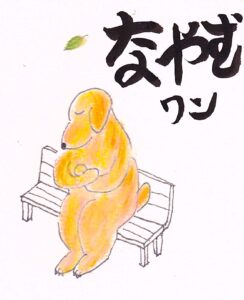 一緒に悩む 埼玉県川越市結婚相談所 スミレクラブ