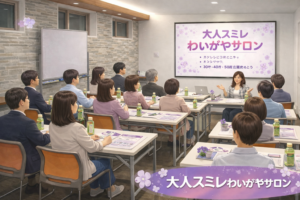 埼玉県川越市結婚相談所スミレクラブ