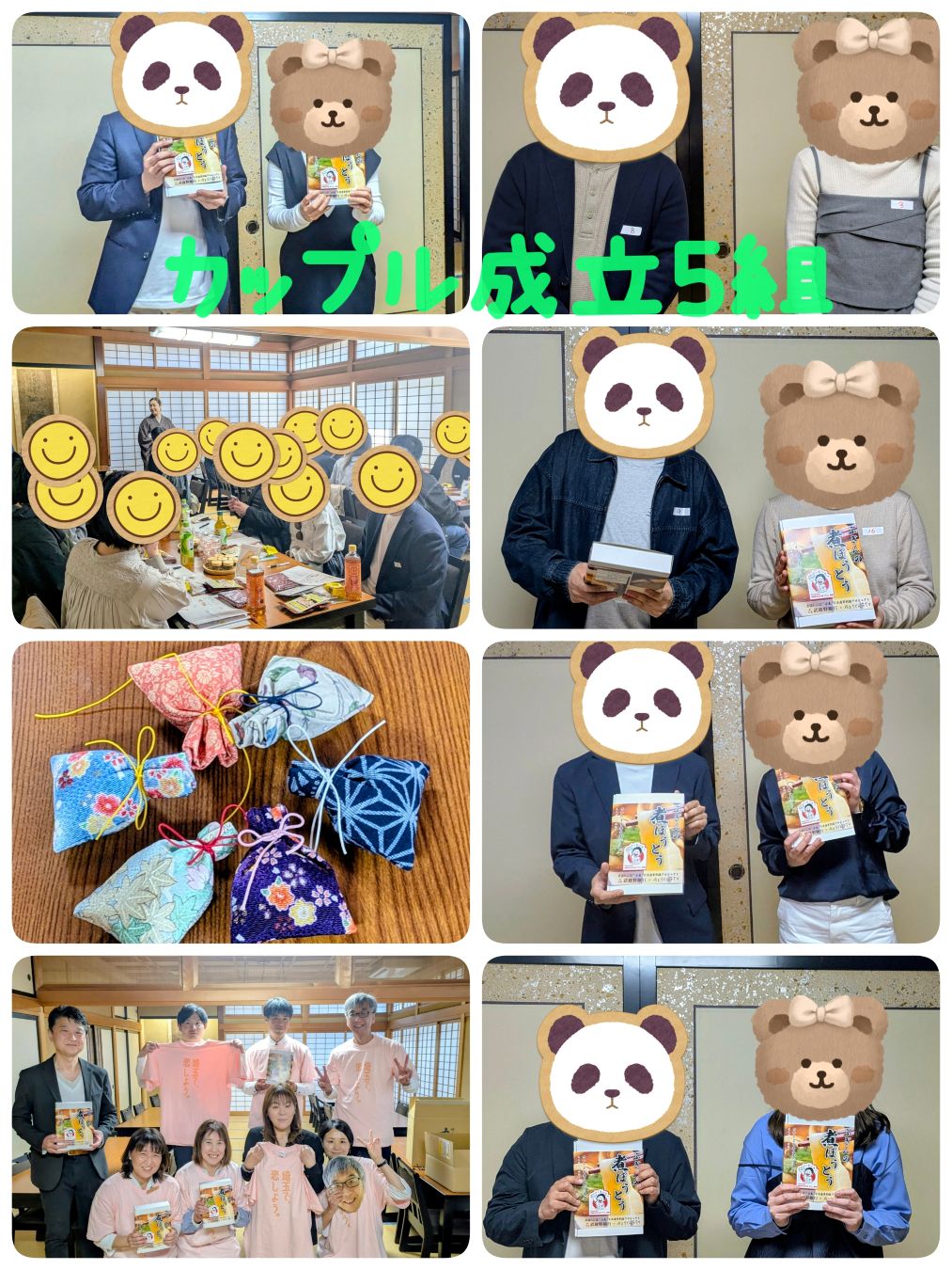 埼玉県川越市結婚相談所スミレクラブ　寺コン